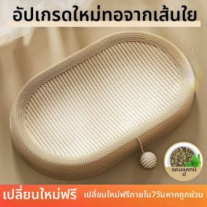 Durable No-Shedding Cat Scratch Pad Large