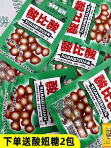 Yunnan Special Product Old Style Sweet And Sour Jujube Dried Snack Nostalgic Childhood Taste Mini Dormitory Sour Sweet Treat