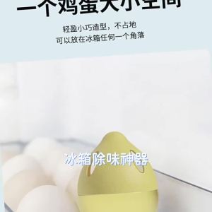 Refrigerator deodorizer household odor removal box powerful deodorizer refrigerator food preservation air purifier household deodorizer with activated carbon.