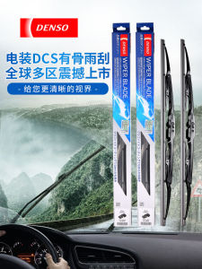 DENSO Universal รถใบปัดน้ําฝนกระดูกสําหรับ Honda Toyota Kia Mitsubishi และ Nissan Front Window Shun ขูด Wiper วิธี