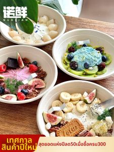 NUOXIAN | Biodegradable Disposable Bowl