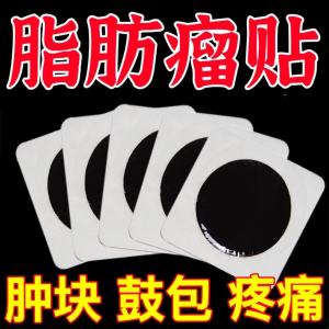 Fat Lumps Removal Sticker for Subcutaneous Lumps Single And Multiple Lipomas Removal of Powdered Lumps And Cysts Heating Patch