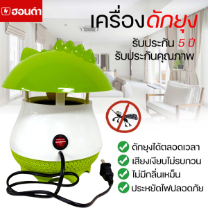 【จัดส่งเร็วมาก】เครื่องดักยุง 360°กับดักรอบทิศทาง เครื่องกำจัดยุง โคมไฟดักยุง โคมดักยุง และแมลง ดักยุง