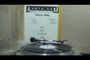 1 แผ่นเสียง 12นิ้ว T70 สัมภาษ สังคม คอย ทหารกล้าลาแฟน แผ่นNM ริ้วรอยบาง เสียงรบกวนน้อยนิดหน่อยไม่มีรอยลึก แผ่นล้างสะอาดแล้ว ปกVG++มีตำหนิขอบนิดหน่อย ขอบไม่ขาด สันไม่ทะลุ