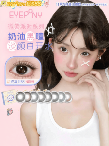 Party & Sweet Style Half Yearly Contact Lenses 2 Pieces