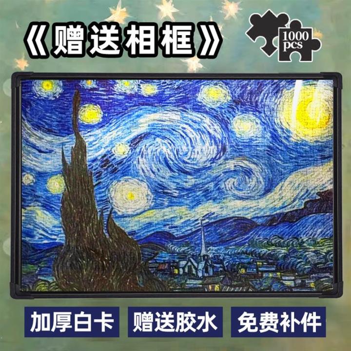 Vũ Trụ Sáng Ngời Của Van Gogh Đồ Chơi Hình Khối 1000 Mảnh Trò Chơi Giải ...