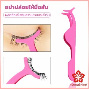 คุณสมบัติของแหนบติดขนตาปลอม เครื่องมือเสริมความงาม False eyelash curler ที่รองรับผู้ชาย ผู้ชาย และ ชายและชาย