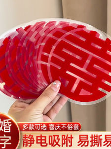 Wedding Decorations Flocking Static Cling Marriage Characters Stickers Water Glue Glass Door Window Furniture Stairs Decor