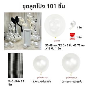 101 มาลัยบอลลูนน้ํายางสีขาวมุกพร้อมริบบิ้นโบว์ซาติน DIY สําหรับงานแต่งงานและงานเลี้ยงวันเกิดตกแต่ง