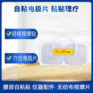แผ่นอิเล็กโทรดสำหรับกายภาพบำบัดแผ่นอิเล็กโทรดแผ่นกาวแบบเข็มไม่ทอแผ่นกาวในตัวสำหรับกระดูกสันหลังส่วนคอแผ่นซิลิโคนสำหรับนวดอิเล็กโทรดแบบมีกาวในตัว