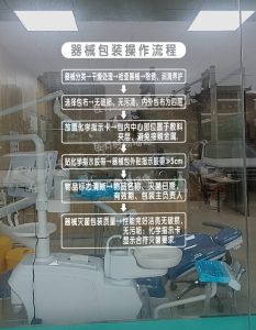 Oral Clinic Instrument Packaging Operation Process Glass Door Sticker Dental Outpatient Department Sanitation PVC Wall Decals
