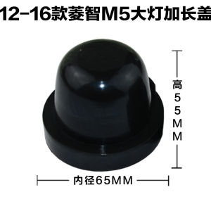Extended Dust Cover for Front Headlights Modification Sealed Suitable for Dongfeng Fengxing Jingyi X3 X5 S50 Automobile
