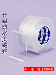 Kitchen Sink Edge Sealing Strip Waterproof Mold Proof Vegetable Basin Perimeter Beautiful Seam Stove Edge Sealing Strip