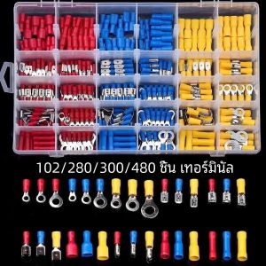 102/280/300/480PCS ชุดเชื่อมต่อสายไฟชายหญิงขั้วต่อฉนวนเย็น CRIMP เทอร์มินัลสารพัน CRIMP เทอร์มินัล Spade