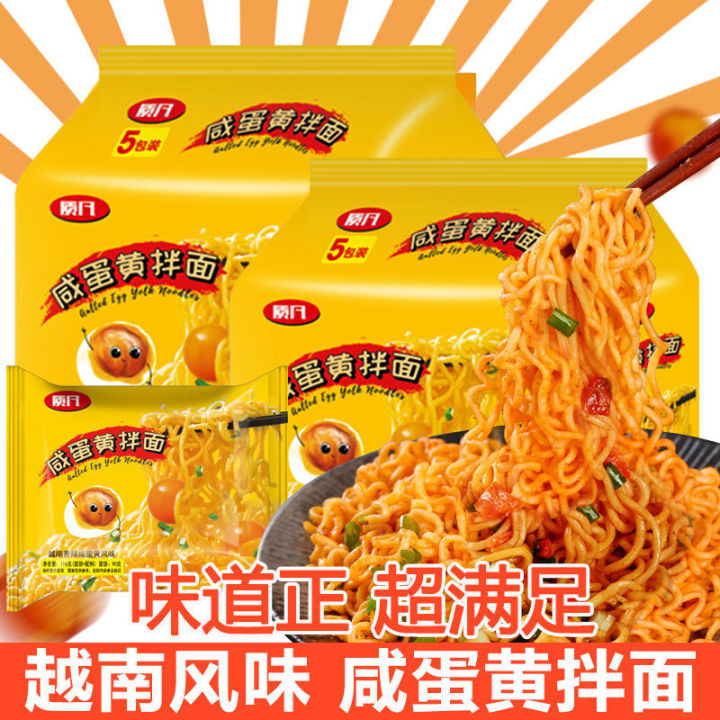 Quality Fan Authentic Salted Egg Yolk Noodles with Soy Sauce Instant Noodles 108G Lazada