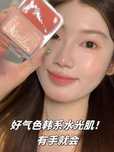 Dual-Tone Water-Light Cheek Palette Natural Brightening Transparent Moisturizing Eye Cheek Dual-Use Creamy Blush Palette