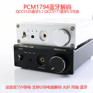 Rodeyu Pcm1794 Full-Function Bluetooth 5.3 Decoder 5171 Version Optional 5.1 Version Light Coaxial USB