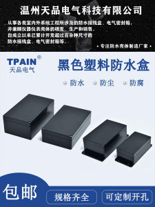 Black Monitoring Waterproof Junction Box Outdoor Waterproof Box ABS Plastic Power Cable Outdoor Sealed Box