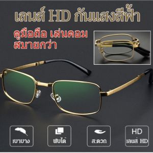 Foldable Reading Glasses Anti-fatigue Lightweight Glasses Metal Frame Fashionable Presbyopia Glasses