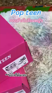 รองเท้านักเรียนป๊อปทีน POPTEEN เด็กหญิง ใส่เรียน ใส่สบาย น้ำหนักเบา(PT88)