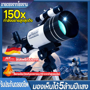 กล้องโทรทรรศน์ดาราศาสตร์อวกาศระดับมืออาชีพ F30070M กล้องโทรทรรศน์ตาข้างเดียวที่ทรงพลัง กล้องโทรทรรศน์ดาราศาสตร์ดาว 70 มม. มุมกว้าง 150X กล้องโทรทรรศน์ตาข้างเดียวแบบหักเหแสงพร้อมขาตั้งกล้อง การชื่นชมดวงจันทร์ดาวฤกษ์และการดูนก - จับภาพและแบ่งปันจักรวาล