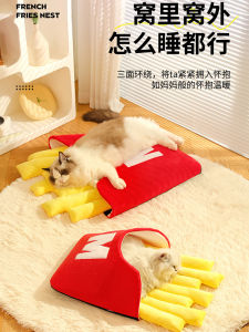 คอกแมวคอกเฟรนช์ฟรายส์ลายการ์ตูนน่ารักใช้ได้ทั้งสี่ฤดูเตียงแมวถอดซักได้คอกสุนัขไอเดียสร้างสรรค์ของใช้สำหรับสัตว์เลี้ยงให้ความอบอุ่นในฤดูหนาว