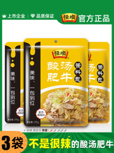 Authentic Hong Shun Sour Soup Beef Flavor Seasoning Pack 215g Home Use Non-spicy Hot Pot Cooking Ingredient Bag