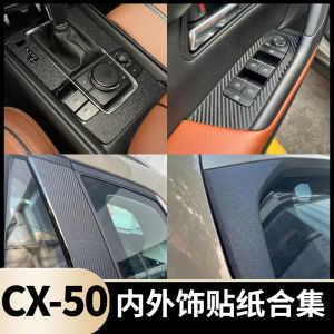 Suitable for Mazda CX-50 Line Also Restoration Special Stickers 3D Carbon Fiber Pattern Flash Point inside and outside Decoration Protective Anti-Scratches