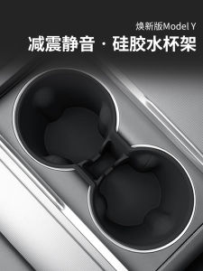 Silicone Cup Holder Mount Limiter for Tesla Model Y Refresh Version Interior Decoration Accessories Car Water Cup Holder Drink Rack