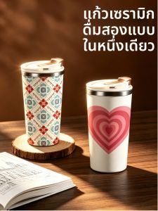KISIKI | Ceramic Inner Lining Insulated Cup Portable Fashionable