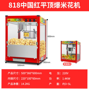 Tuoqi Commercial Popcorn Machine Automatic Electric Heating Corn Kernel Puffer for Street Stalls and Kitchens