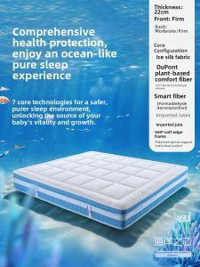 Airland | Dual Comfort Spinal Protection Mattress