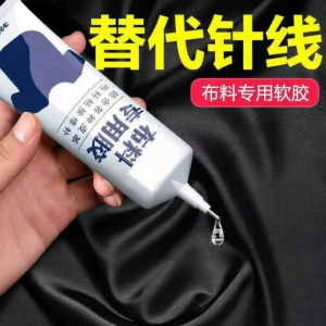Strong Adhesive for Cloth Repair Soft Fabric Glue