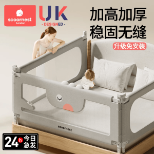 SCOORNEST Bed Fence Baby Fall Protection Protective Fence Childrens Bed Border Protection Baffle Baby Adjustable Bed Fence Heightening