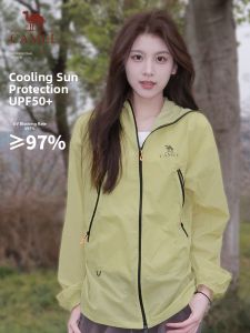 CAMEL | Ultraviolet Protection Lightweight Cooling Sunproof Jacket