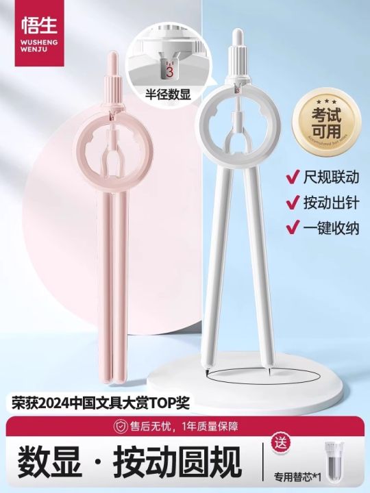 Professional Drawing Compass Set with Digital Display Push Type Pen ...