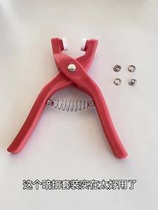 【Penghantaran Gudang Tempatan】【Playar Warna Rawak 1pc + 200 Gesper】Kit Pemasangan Gesper Lima Cakar Gesper Tanpa Jahit Kuku Gesper Tangan Tekan Playar Snap Butang Alat Pengikat Snap Gesper Tersembunyi Pelbagai Fungsi Baharu