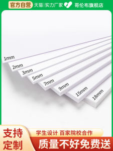 แผ่นโฟมโพลีโพรพิลีนความหนาแน่นสูงสำหรับงานโมเดลการก่อสร้าง DIY แผ่นโฟมโพลีโพรพิลีนสีดำขาวแผ่นใหญ่แผ่นเดียวสำหรับงานฝีมือ