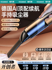 Superior Car Vacuum Cleaner Handheld Wireless High Power for Home And Car Use Strong Suction Portable Dust Collector