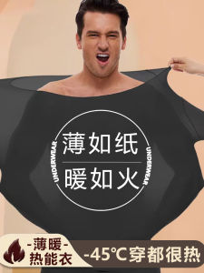 Ultra-Thin Self-Heating Mens Thermal Underwear Set 37℃ Constant Temperature Warmth Menswear Heat Generating Clothing