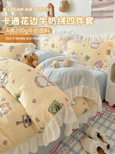 Cartoon Milk Velvet Bedding Set Three Pieces Four Pieces Flounce Style Fleece Winter Warm Dormitory Student Bed Sheet Cover