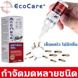 📣นำเข้าจากเยอรมัน📣เจลกำจัดมด ยาฆ่ามด เจลฆ่ามด เหยื่อกำจัดมด 50 กรัม หยดเดียวตายยกรัง กำจัดมดอย่างมีประสิทธิภาพ ประสิทธิภาพยาวนาน กำจัดมดหลายชนิด เจลฆ่ามดยกรัง เจลหยอดมด เจลมด เหยื่อมด น้ำยาฆ่ามด ยาหยดมด เหยื่อล่อมด