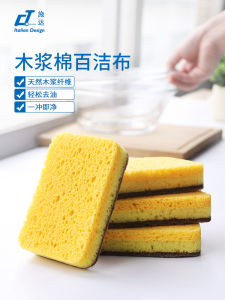 Natural Wood Pulp Cotton Sponge Dishwashing Cloth Double-Sided Kitchen Brush Dishwashing Tool Household Cleaning Tool