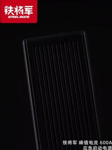 Steelmate | Đèn Khởi Động Ô Tô Khẩn Cấp 12V Dung Lượng Lớn