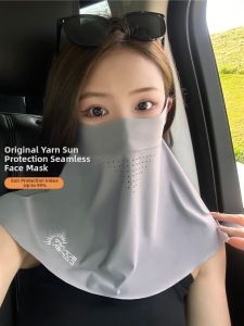 Pouie | Sun Protection Face Cover Neck Shield Breathable Sunshade Mask