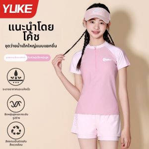 YUKE | Conservative Warm Separate Swimwear For Girls Set