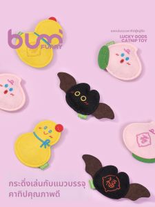 FURRYBUM | Calm and Entertain Cat Toy with Catnip