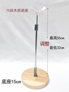 Adjustable Height Doll Stand Strong Support BJD Doll Holder Display Base Strong Support Wooden Toy Accessories for Teens