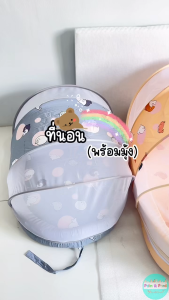 Palm&Pond เซ็ตที่นอนพร้อมมุ้ง ที่นอนเด็ก ผ้าCotton 100% แถมหมอนหลุม หมอนข้าง Mini