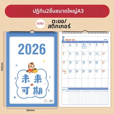 JIELI | ปฏิทินแขวนผนัง ฉีกออกได้ กระดาษหนาไม่ซึม ปฏิทิน2026 แพลนเนอร์2026